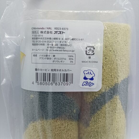 Kirby pillow case - Picture 5 of 6